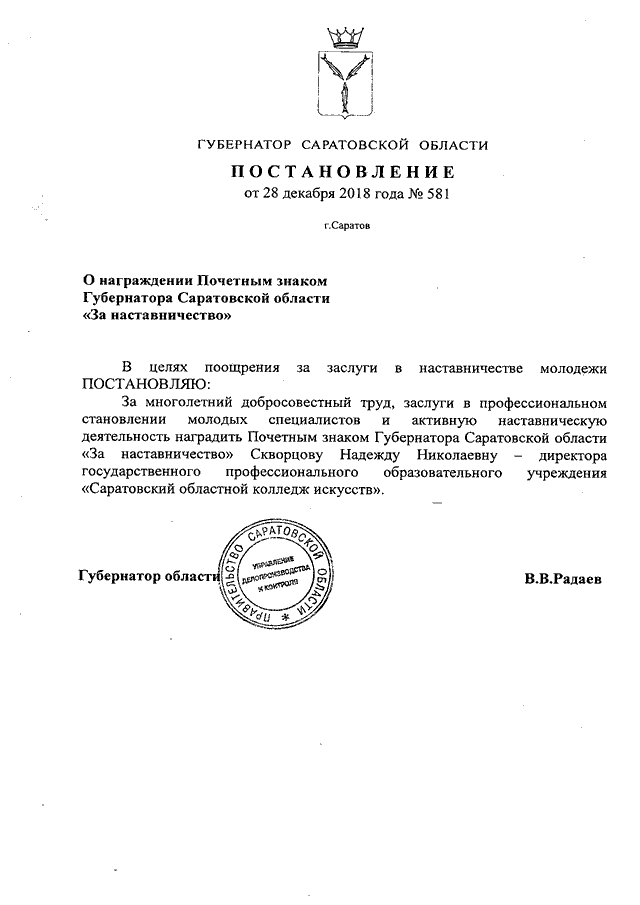 АРХИВ Вольский муниципальный район Страница 20